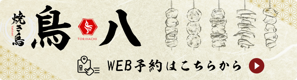 ウェブ予約はこちら